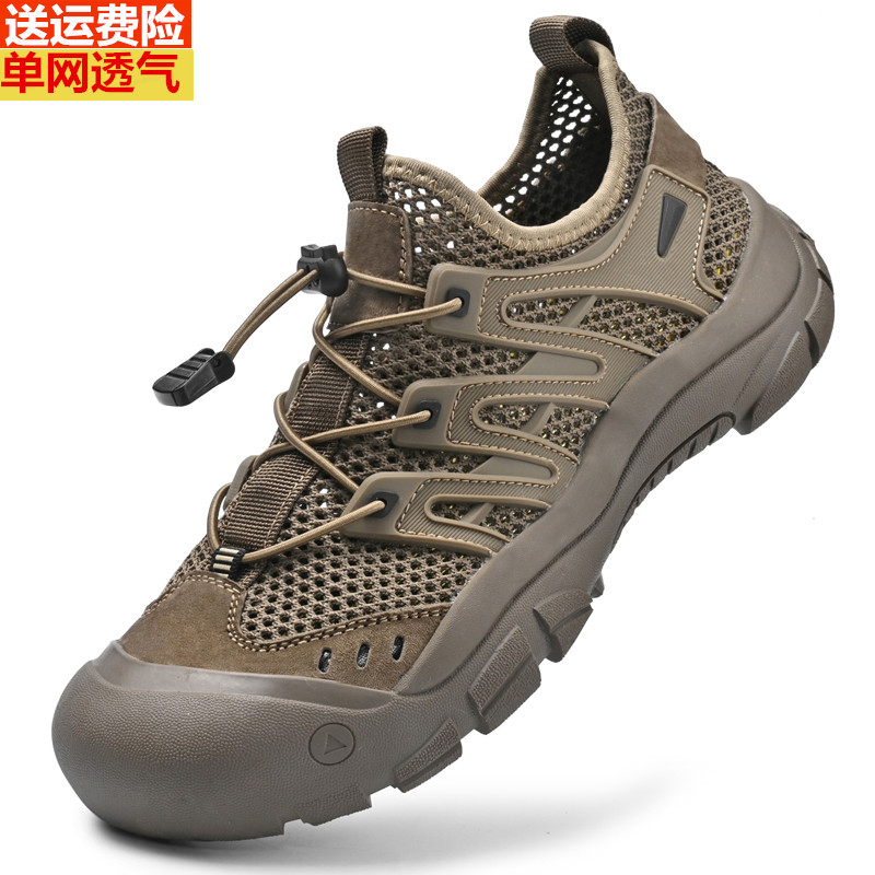 真皮男鞋运动网面透气户外登山鞋