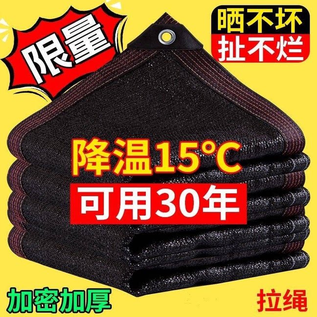 防晒遮阴户外黑色隔热汽车庭院阳台太阳抗老化遮阳网加密加厚遮光