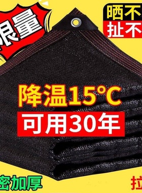 防晒遮阴户外黑色隔热汽车庭院阳台太阳抗老化遮阳网加密加厚遮光