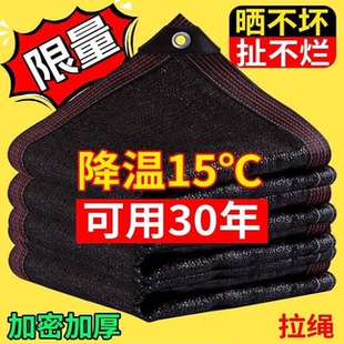防晒遮阴户外黑色隔热汽车庭院阳台太阳抗老化遮阳网加密加厚遮光