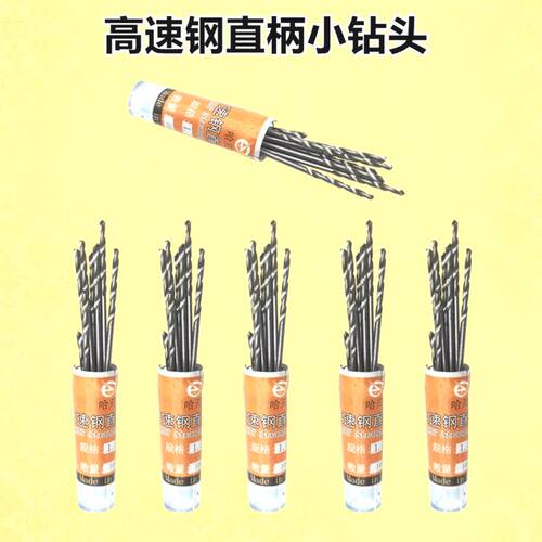 德国进口直柄麻花钻文玩珍珠核桃塑料木材手串打孔迷你麻花小