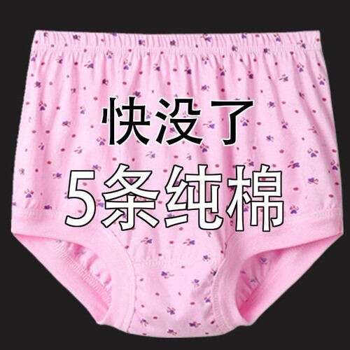 纯棉三角内裤女中老年高腰妈妈老人宽松大码老太太奶奶裤衩裤头