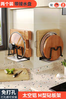 Kitchen cutting board rack, wall-mounted non-drilling cutting board placement rack, pot lid rack integrated, special rack for household cutting boards thumbnail 4