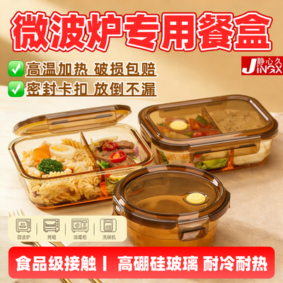 琥珀玻璃饭盒可微波炉加热专用