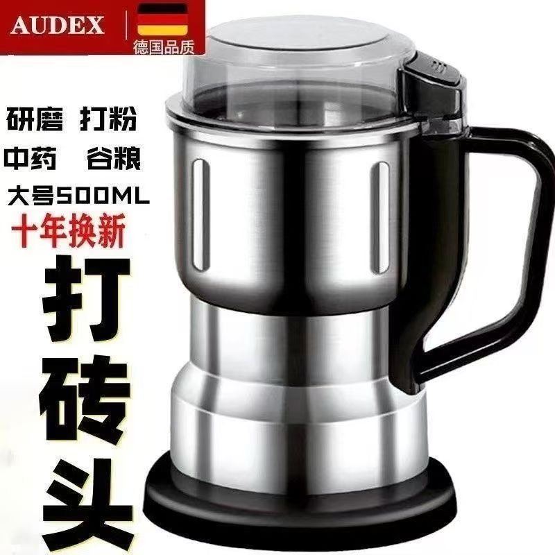 德国研磨机磨粉机家用小型超细粉碎机五谷杂粮电动中药材打粉机