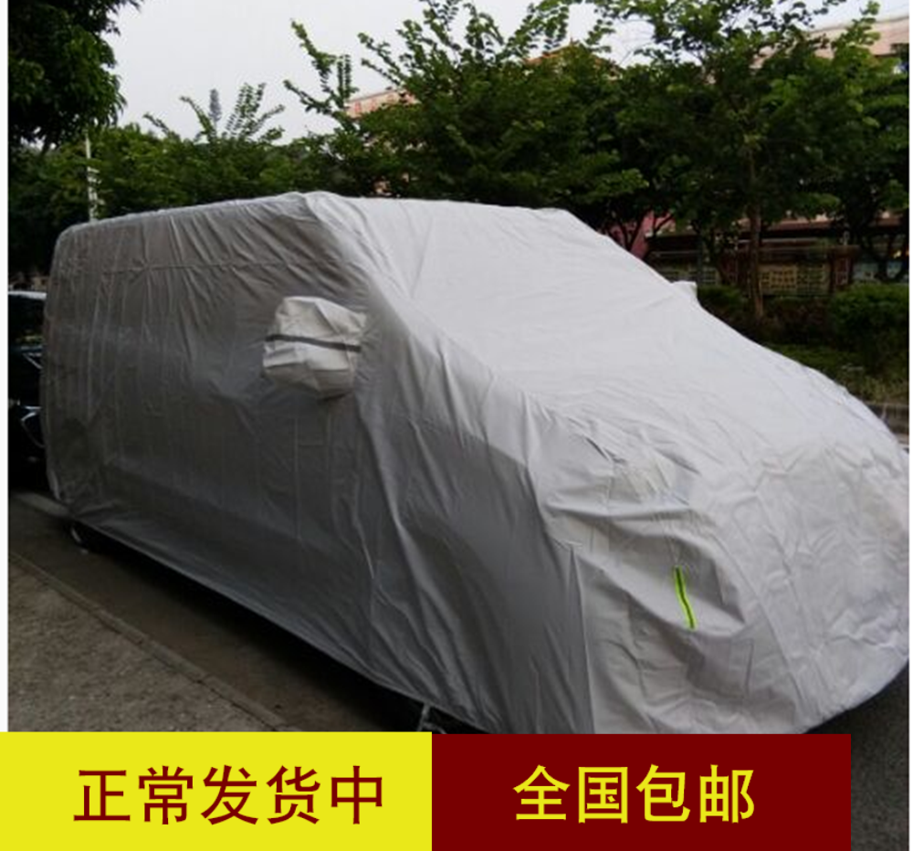 定做九龙A6商务车汽车车衣A5车罩防水防晒隔热C6专用汽车外套防雨