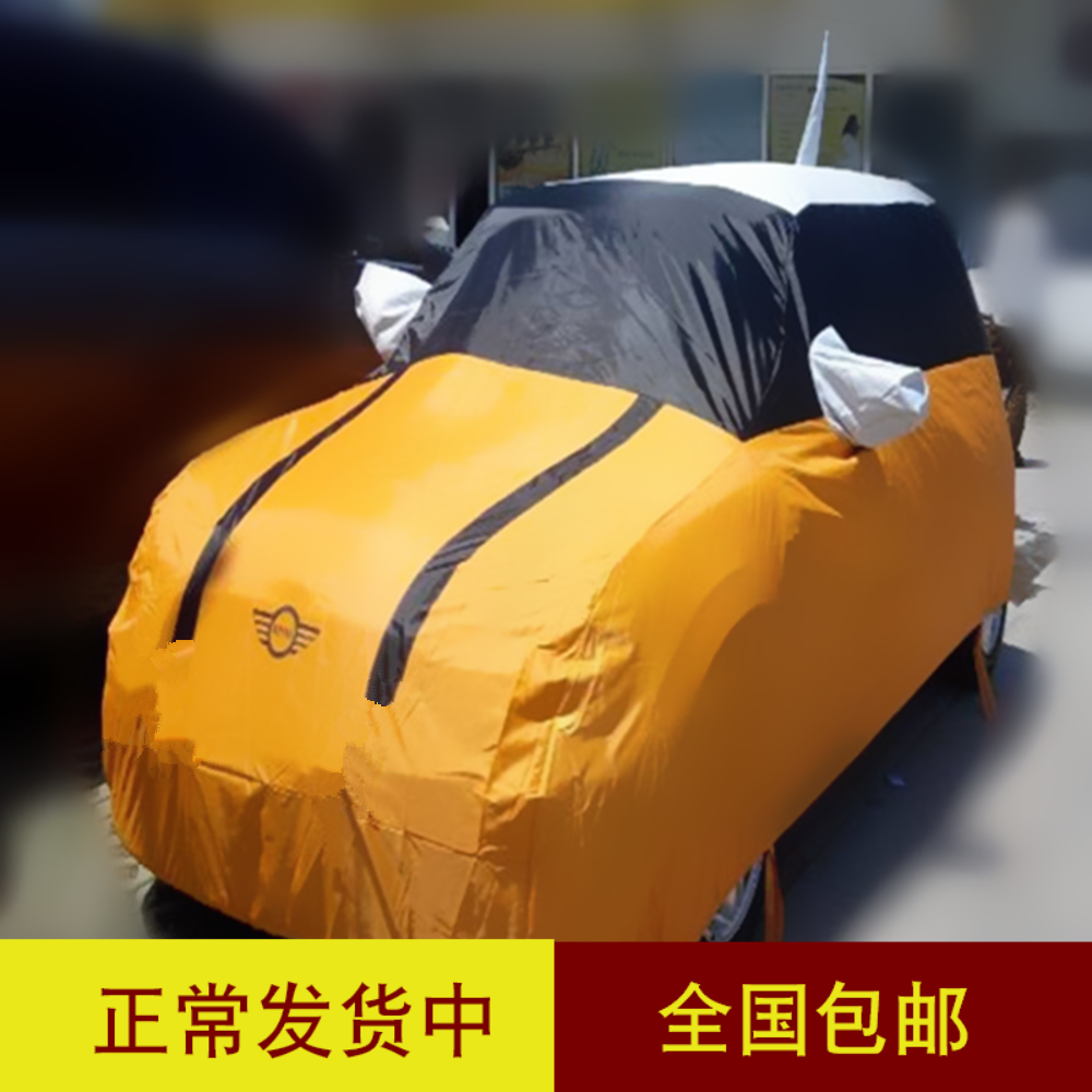 迷你mini车衣clubman车套cooper countryman车罩f55防晒隔热