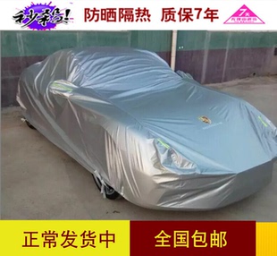 订做保时捷911跑车718boxster博斯特车衣车罩防晒隔热遮阳汽车套