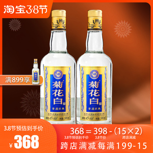 仁和菊花白酒菊花酒45度500ml*2瓶光瓶重阳礼品老北京特产口粮酒