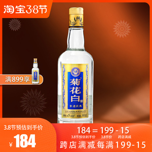 仁和菊花白酒45度500ml光瓶 重阳节礼品老北京特产菊花酒