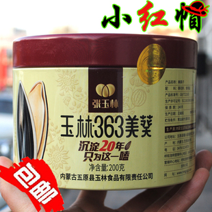 包邮!内蒙古五原县特产 玉林葵花瓜子原味200克 桶罐炒货葵花子