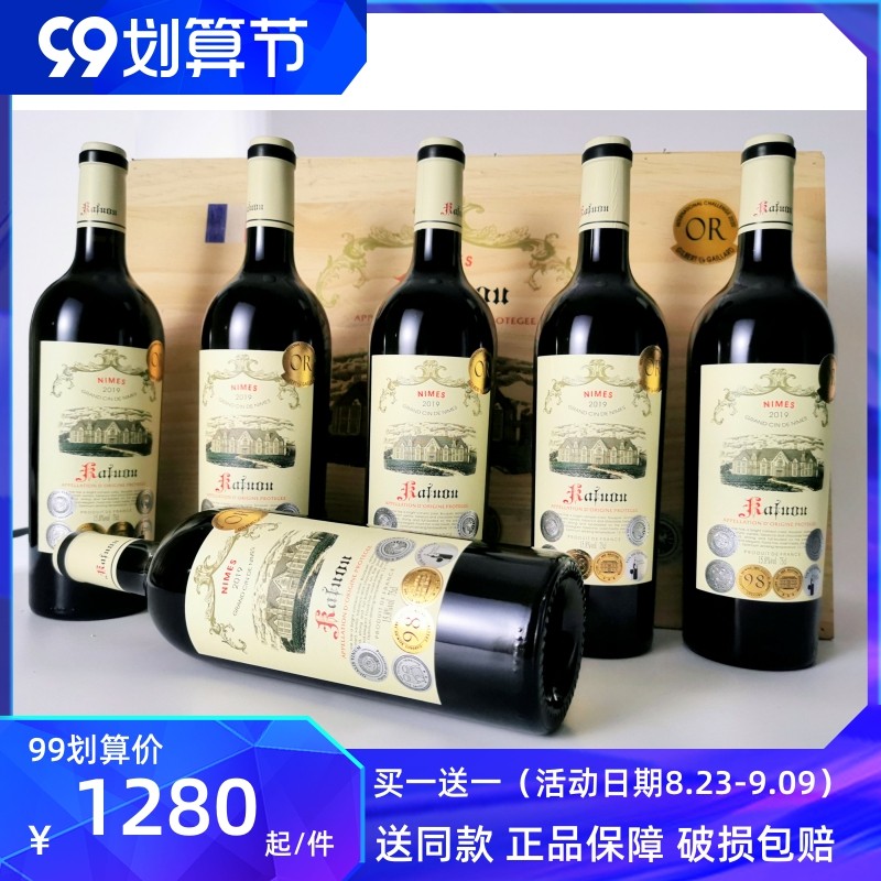法国原瓶原装进口红酒尼姆AOP级卡芙欧金奖城堡干红葡萄酒整箱6瓶_虎窝淘
