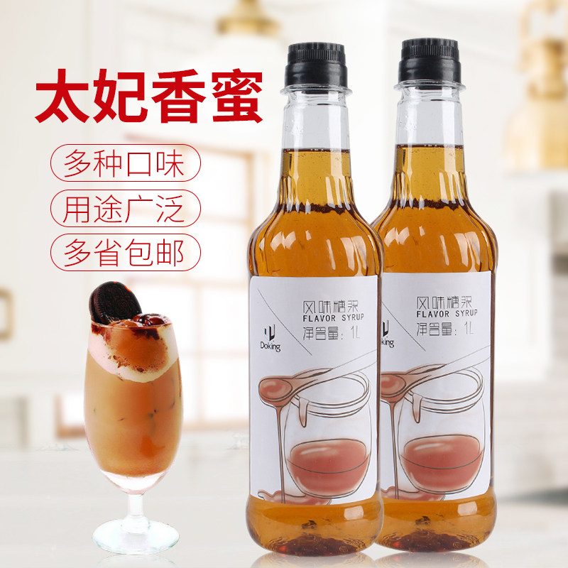 盾皇太妃风味糖浆饮品咖啡调味果露香蜜 鸡尾酒气泡水专用原料1L