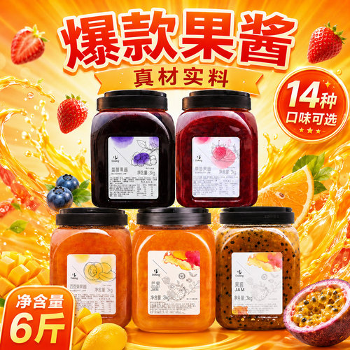 盾皇草莓果酱3kg专用果肉粒桶装
