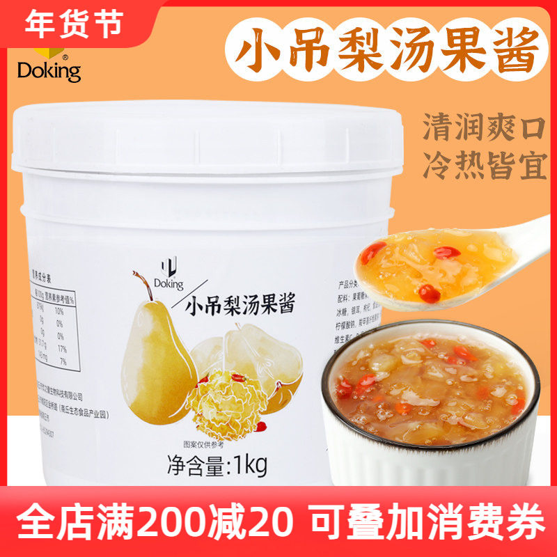 盾皇老北京银耳小吊梨汤商用材料冰糖雪梨即食奶茶店浓缩果酱1kg,粮油调味/速食/干货/烘焙,果酱/鲜花酱/甜味酱,淘宝优惠券,粉丝福利购,淘宝优惠卷