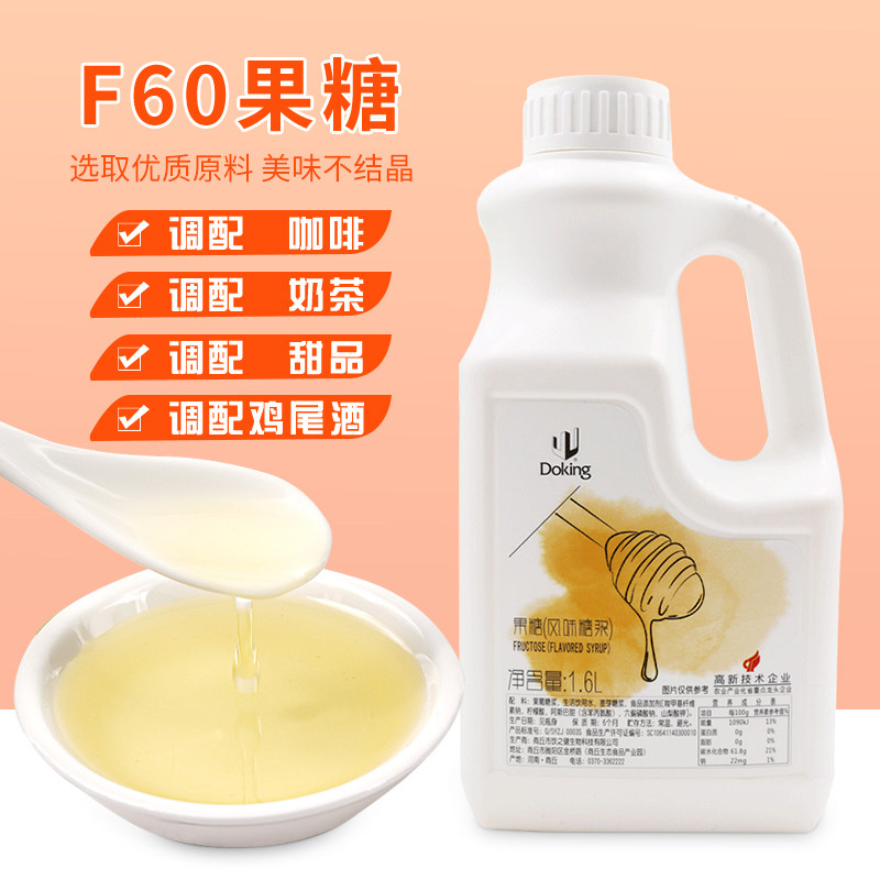 盾皇f60果糖风味糖浆奶茶店专用小瓶装糖水果甜品调味商家用1.6L
