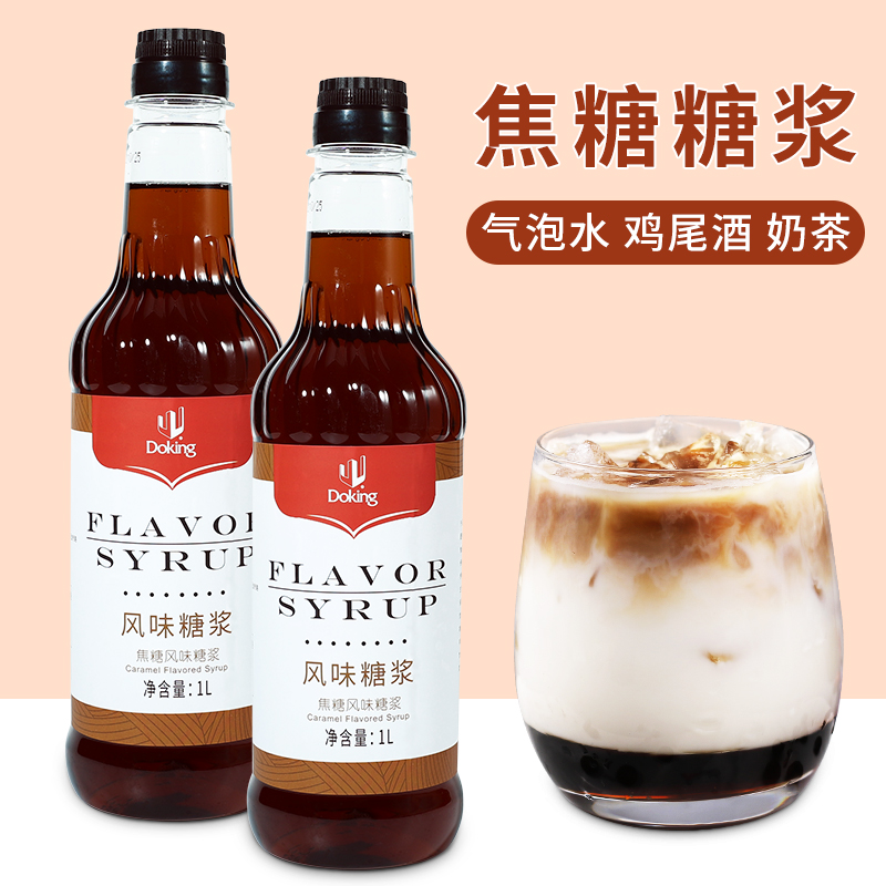 盾皇咖啡焦糖糖浆奶茶专用调味香