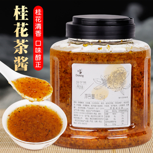 盾皇桂花酱 奶茶店专用烘焙甜品果酱冲泡蜂蜜水果茶原料商用1.5kg
