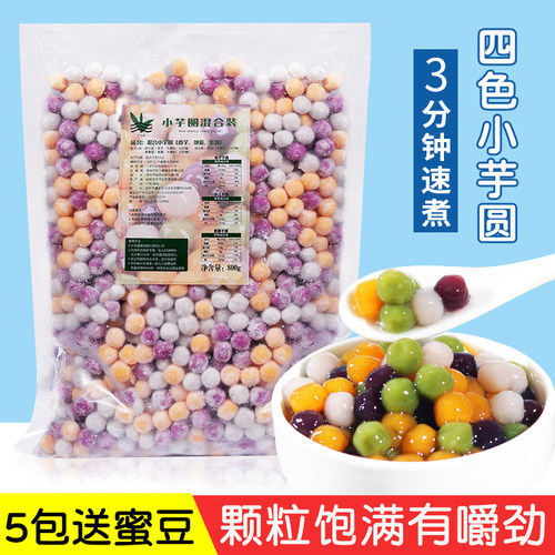 混合三四手工鲜小芋圆奶茶800g