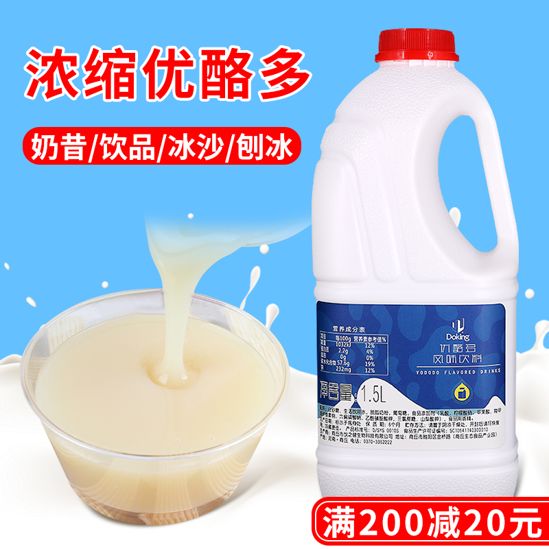 盾皇水果捞优酪多浓缩乳酸菌奶茶店专用优格乐多配方商用饮料1.5L