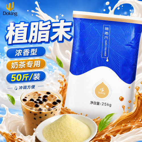 盾皇25kg浓香型coco大袋装奶精粉