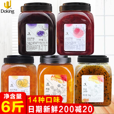 盾皇杨梅果酱奶茶店专用钵仔糕桑葚菠萝凤梨草莓芒果蓝莓百香商用