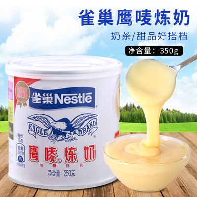 雀巢鹰唛炼乳350g咖啡炼奶家用