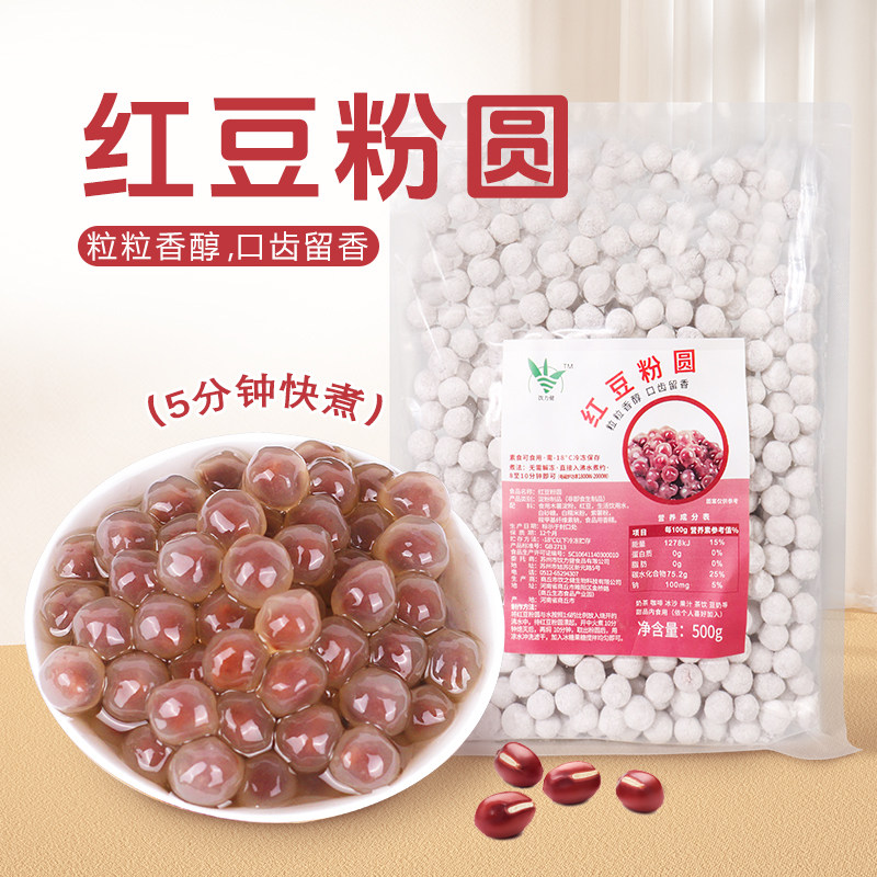 盾皇网红奶茶店饮品专用红豆夹心龙珠台湾九龙珠珍珠粉圆焦糖琥珀
