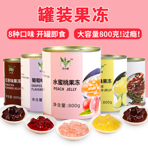 水蜜桃椰浆红茶爱玉柠檬葡萄乌龙桂花味果冻奶茶店专用零食大罐装