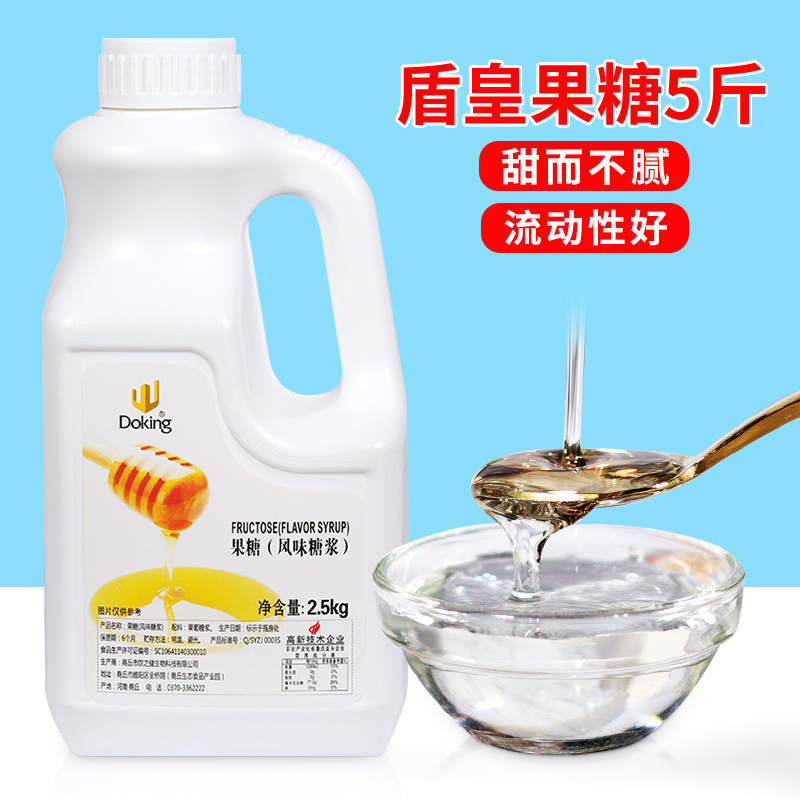 盾皇f55果糖糖浆奶茶店专用饮品