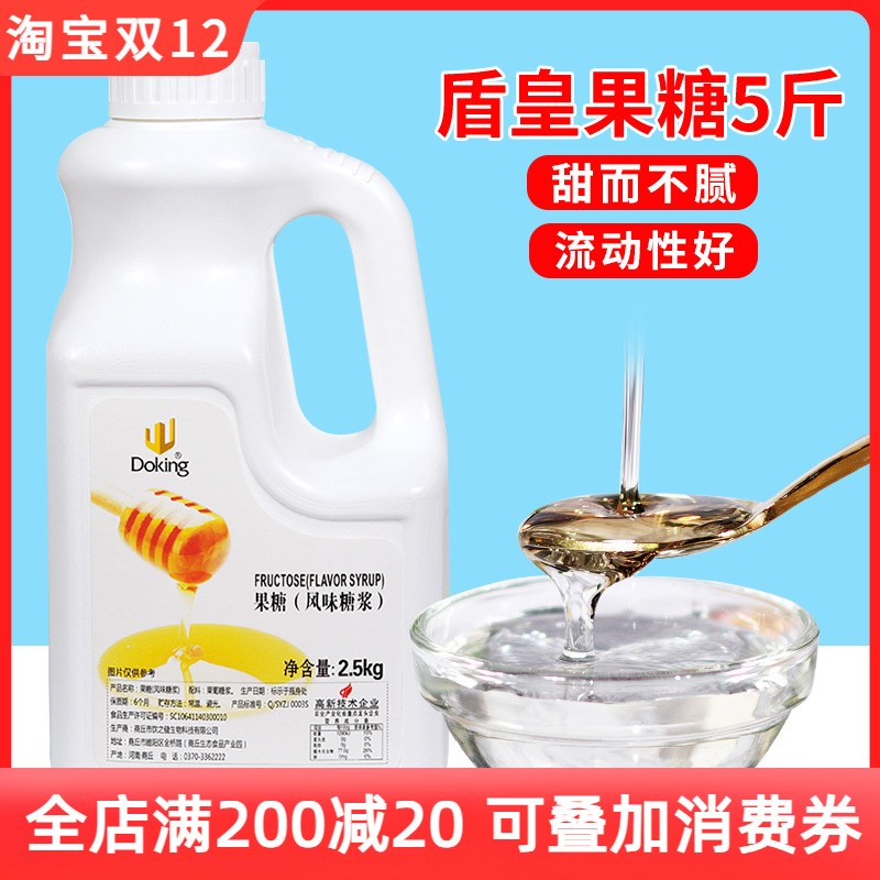 盾皇f55果糖糖浆奶茶店专用饮品