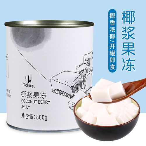 盾皇奶茶店专用海南甜品800g果冻