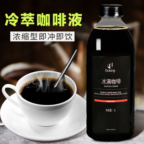 盾皇浓缩咖啡液无蔗糖饮品