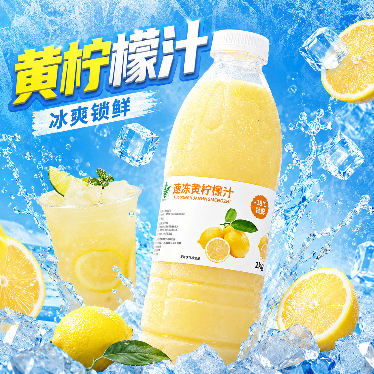 新鲜冷冻柠檬汁原浆奶茶店专用图片