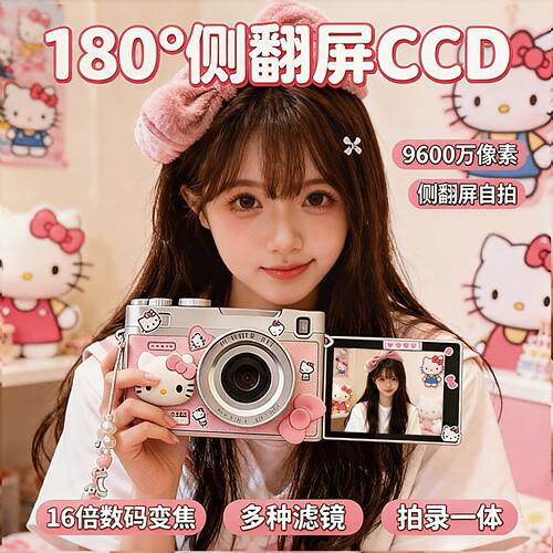 ccd照相机9600W高清学生党相机校园可传手机复古送女朋友生日礼物