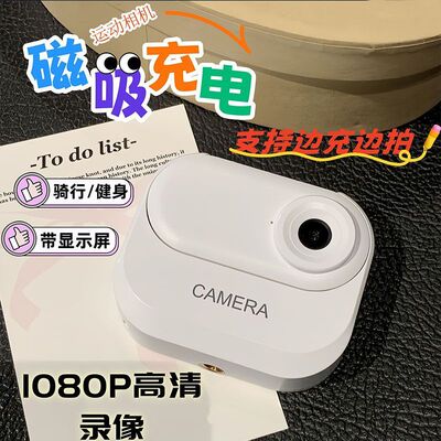拇指运动相机高清学生党校园vlog磁吸防抖随身骑行口袋拍摄记录仪