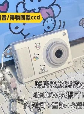 相机学生党高清双摄随身CCD照相机旅游vlog入门卡片机校园女礼物