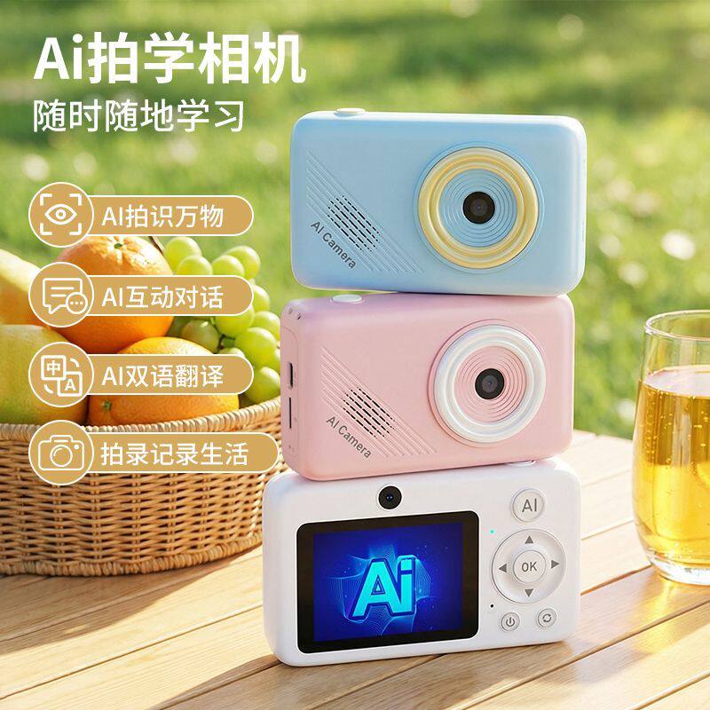 儿童相机可拍照可录像WiFi传手机智能AI实物语音陪伴孩子生日礼物