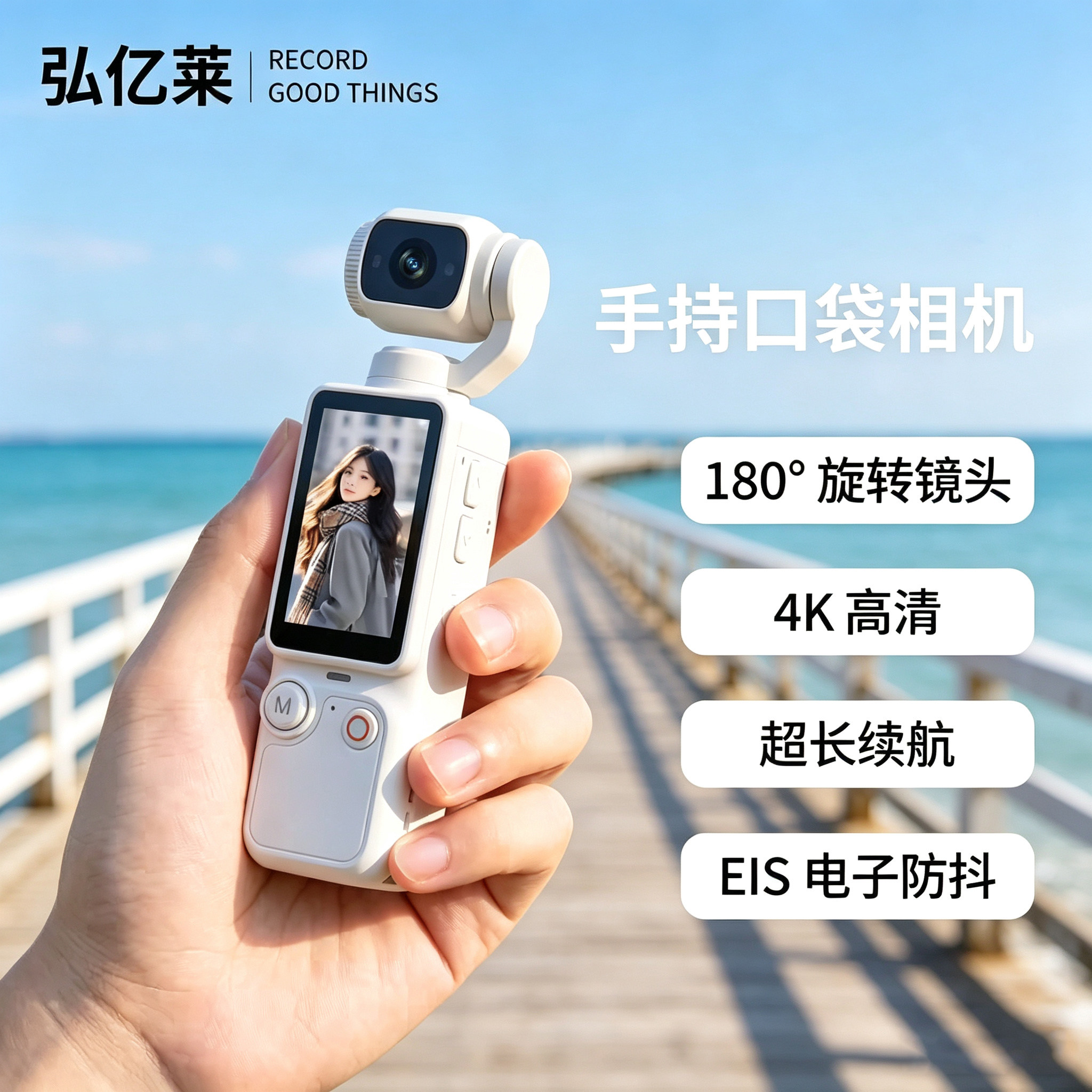 4K高清手持云台相机vlog户外探店防抖旅游记录仪学生党运动照相机图片
