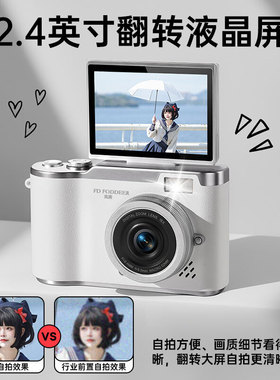 相机CCD高清数码相机学生摄像翻转复古校园卡片机入门可上传手机