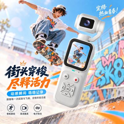 Pocket4K高清手持云台相机学生党vlog拍摄录像一体户外防抖照相机