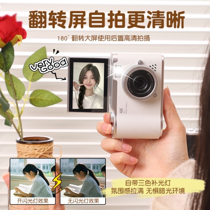 相机ccd学生党高清数码翻转屏校园卡片机入门传手机随身小型礼物