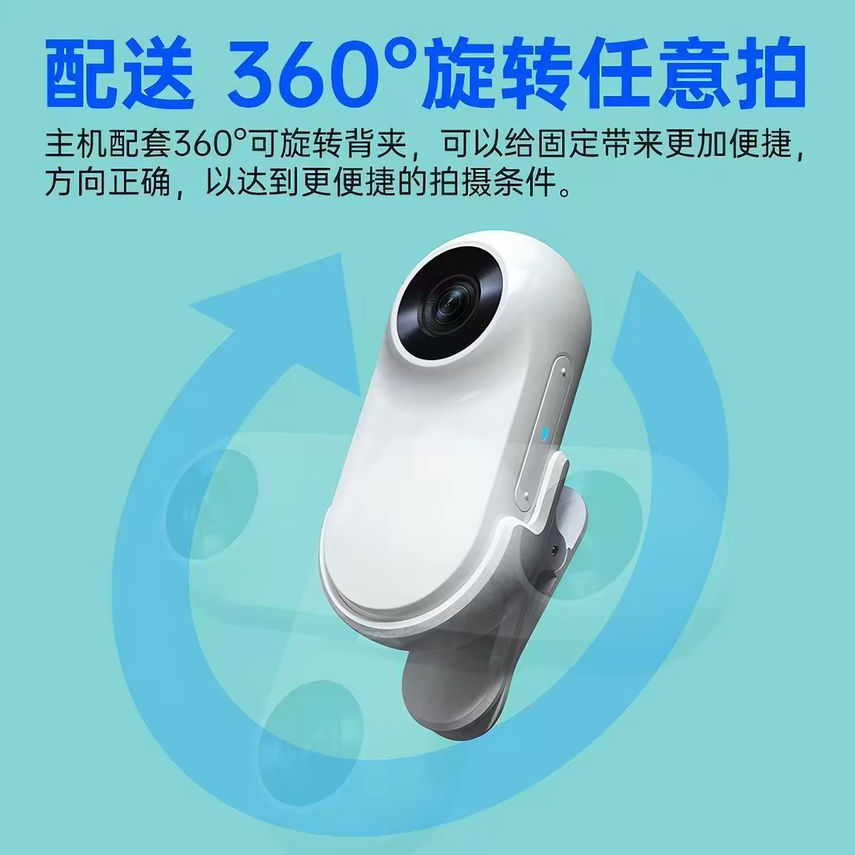 学生党拇指运动相机高清校园vlog磁吸防抖随身骑行口袋拍摄记录仪图片