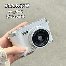 全新高清双摄ccd复古相机女生学生党校园拍照平价便携vlog卡片机