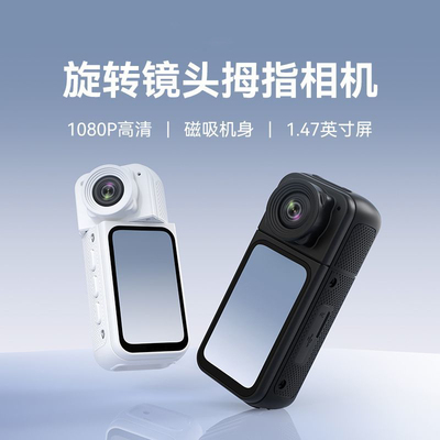 拇指运动相机360全景学生校园挂脖磁吸户外骑行记录仪vlog摄像机