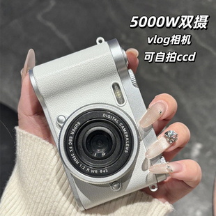 高清双摄ccd复古相机像素学生党校园拍照平价旅游便携vlog卡片机