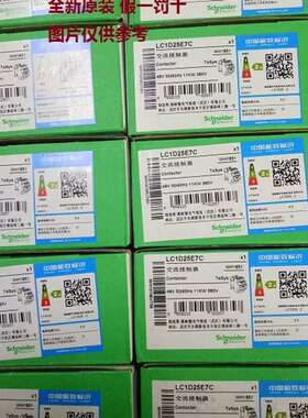 议价施耐德LC1D25E7C交流接触器，TeSys系列，48V线