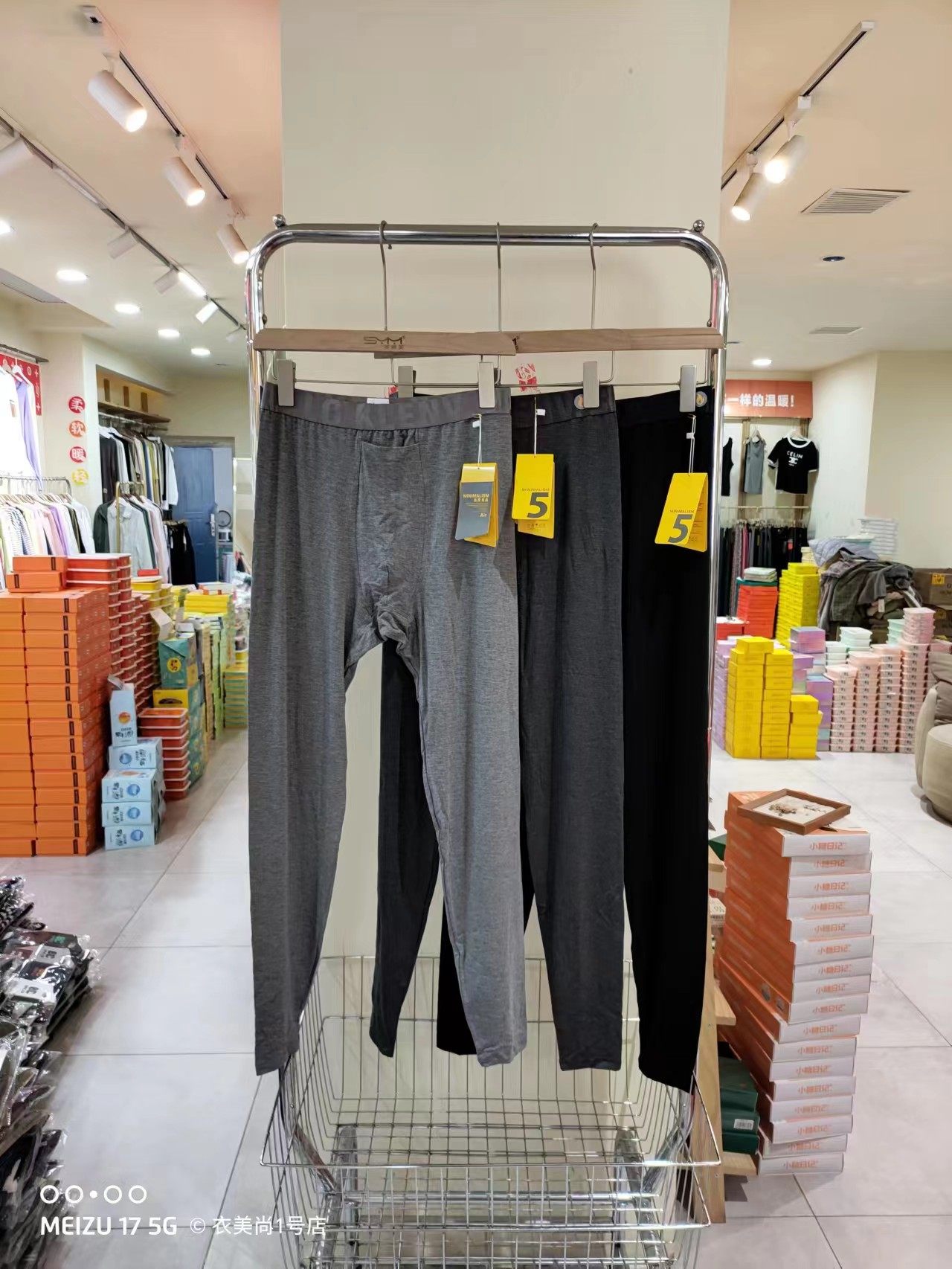 保暖秋裤莫代尔玛咖抗菌商务男裤