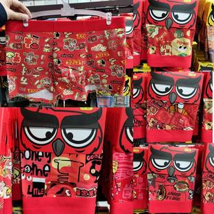 男士平角内裤红色可爱发财印花短裤本命年结婚中腰招财喜庆棉底裤