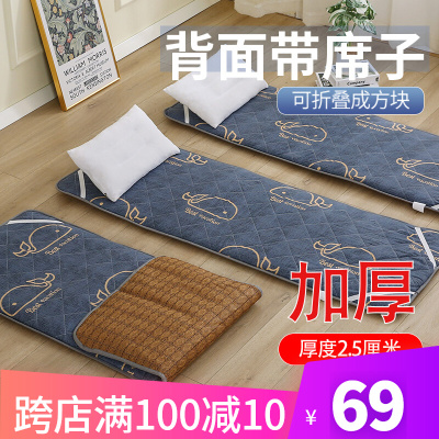 冬夏两用床垫宿舍学生单人办公室加厚午休K凉席折叠打地舖睡觉地